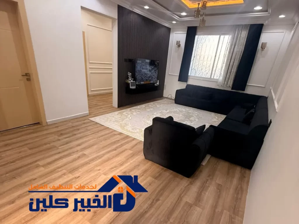 شركة تنظيف منازل