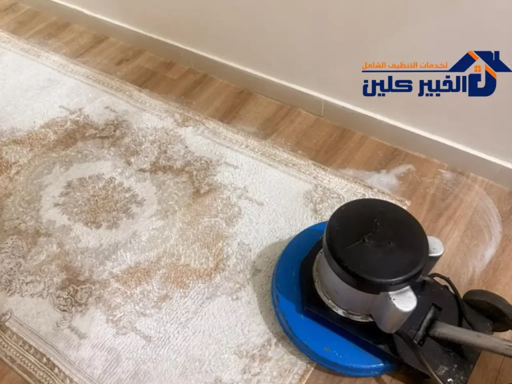 شركة لتنظيف السجاد