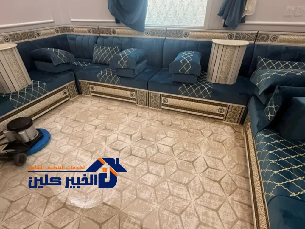 تنظيف الكنب القطيفه