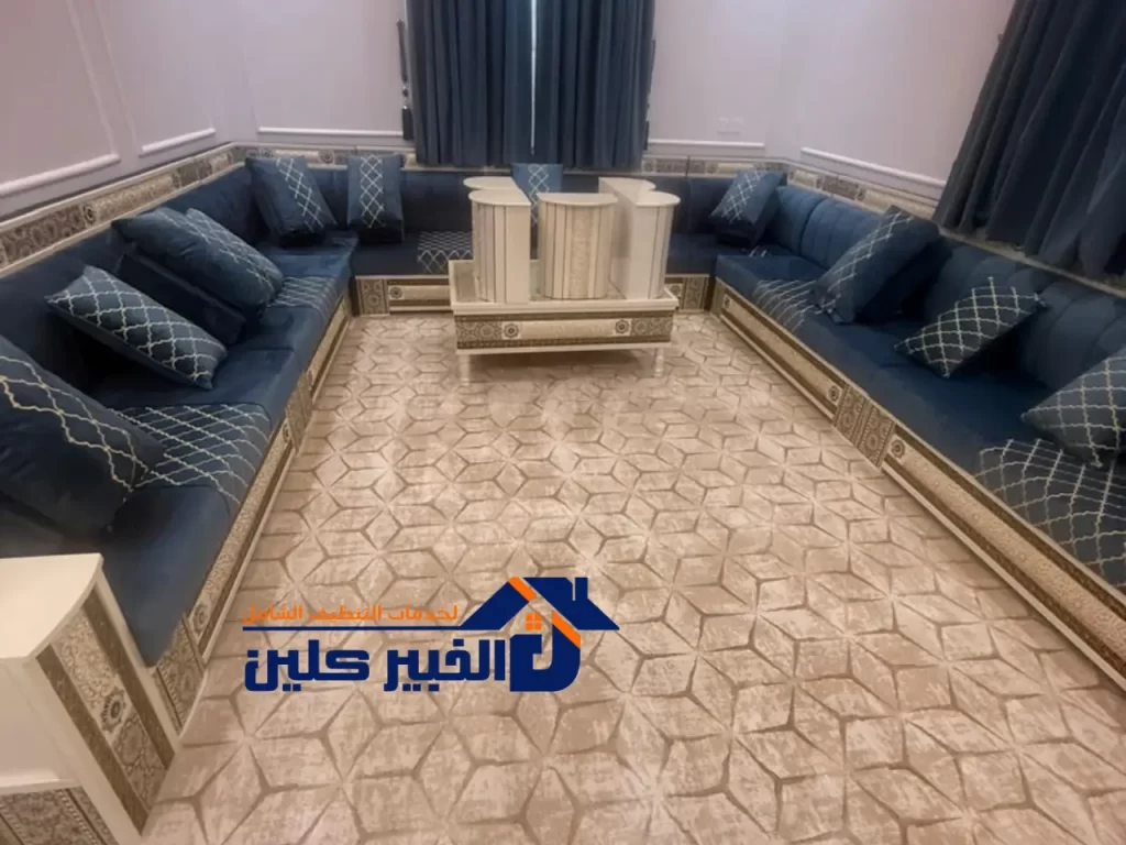 شركة غسيل كنب